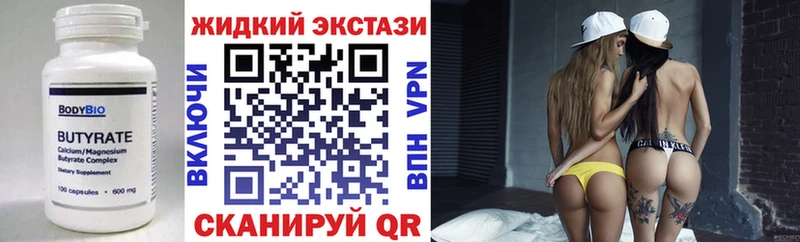 Купить где  Алатырь  БУТИРАТ BDO 33% 