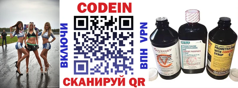 Codein Purple Drank Купить закладки Алатырь
