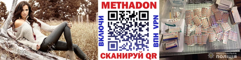 Метадон кристалл  Купить закладки  Алатырь 
